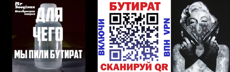 БУТИРАТ GHB купить закладку Вятские Поляны